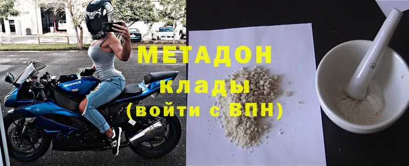 Метадон VHQ  что такое   Вятские Поляны 